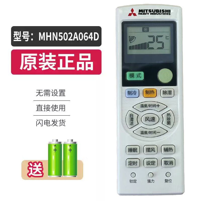 适用三菱重工海尔中央空调多联风管机原装遥控接收器总成控制面板 (原装)MHN502A064D遥控