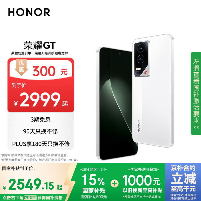 HONOR/��ҫ GT �ֻ� ������ 16+1T