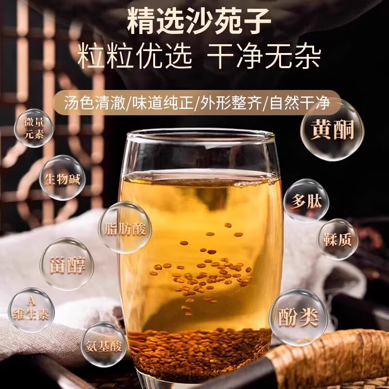 万馥堂沙苑子正宗中药材泡茶泡水喝男士泡酒沙菀宛子非野生沙范子菟丝子 【手选好货】沙苑子250g