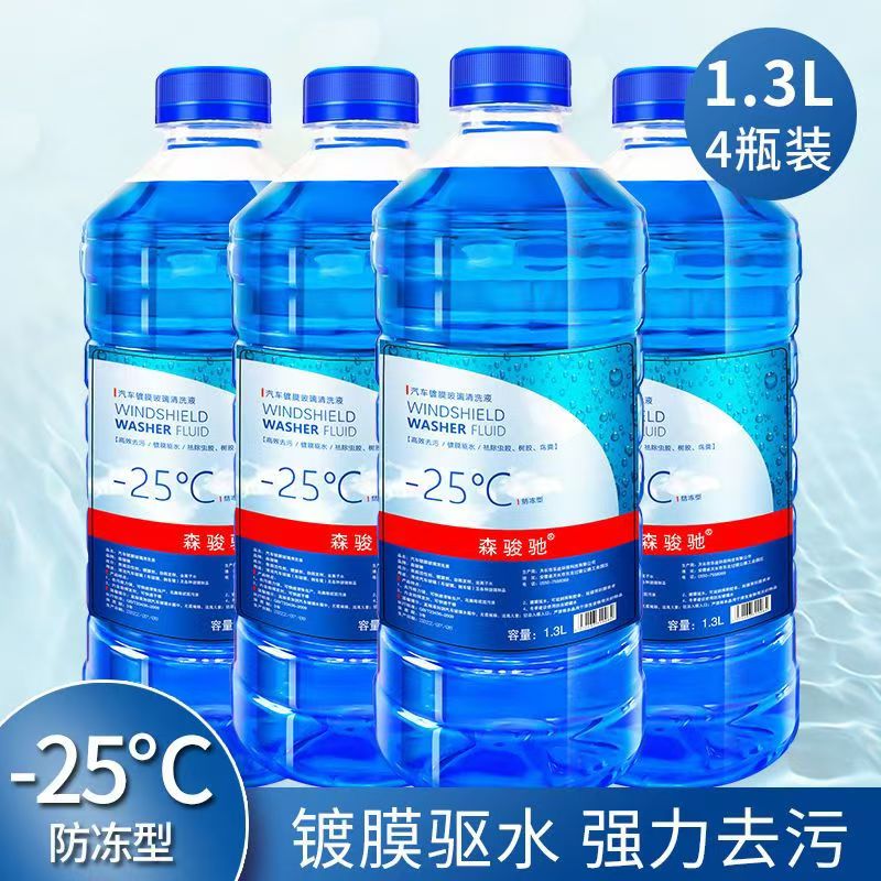 森骏驰玻璃水汽车雨刮剂去油膜强力去污虫胶鸟粪挡风玻璃防冻清洗雨刷精 -25度-4瓶 【防冻不结冰】