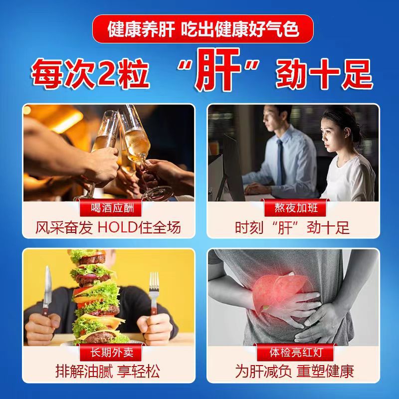 健洛特[健洛特]白芍当归五味子胶囊养护肝喝酒熬夜正品 六瓶装（长期护肝装）