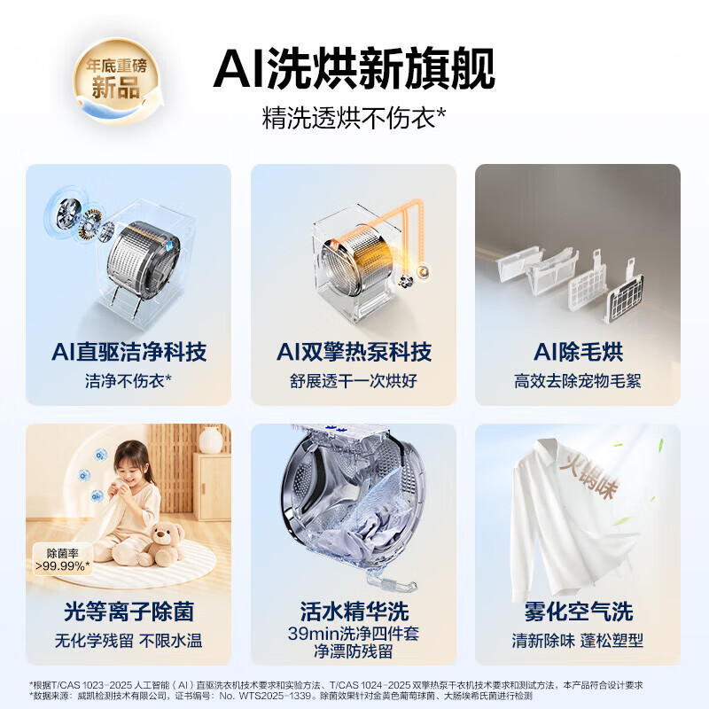 海尔(Haier)云溪4.0洗烘套装 10KG AI直驱滚筒懒人洗衣机+AI双擎热泵烘干机1.21洗净比 582+582 【年度机皇】云溪4.0 洗烘套装 10kg