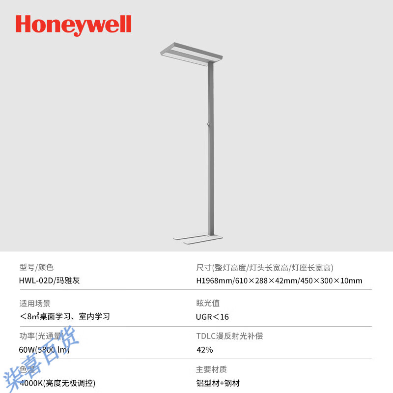 霍尼韦尔(Honeywell)落地护眼灯立式台灯学习专用儿童作业学生书桌阅读钢琴灯 标准版 (推荐<8m平方空间场景)  调光开关