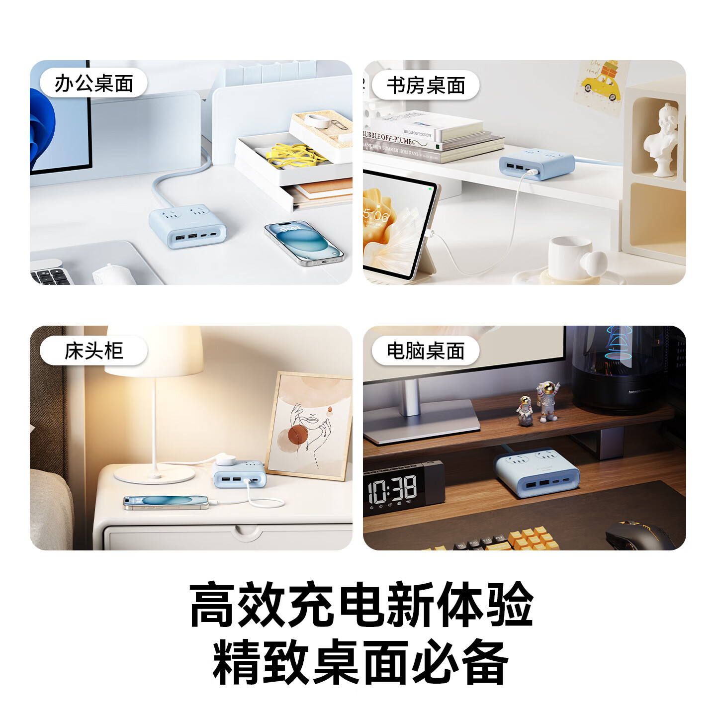 奥睿科(ORICO)小方砖桌面插排插座转换器转换插头一转多插座扩展器多功能宿舍排插USB插排插线板便携 天空蓝丨1次直接充8个 0.8米