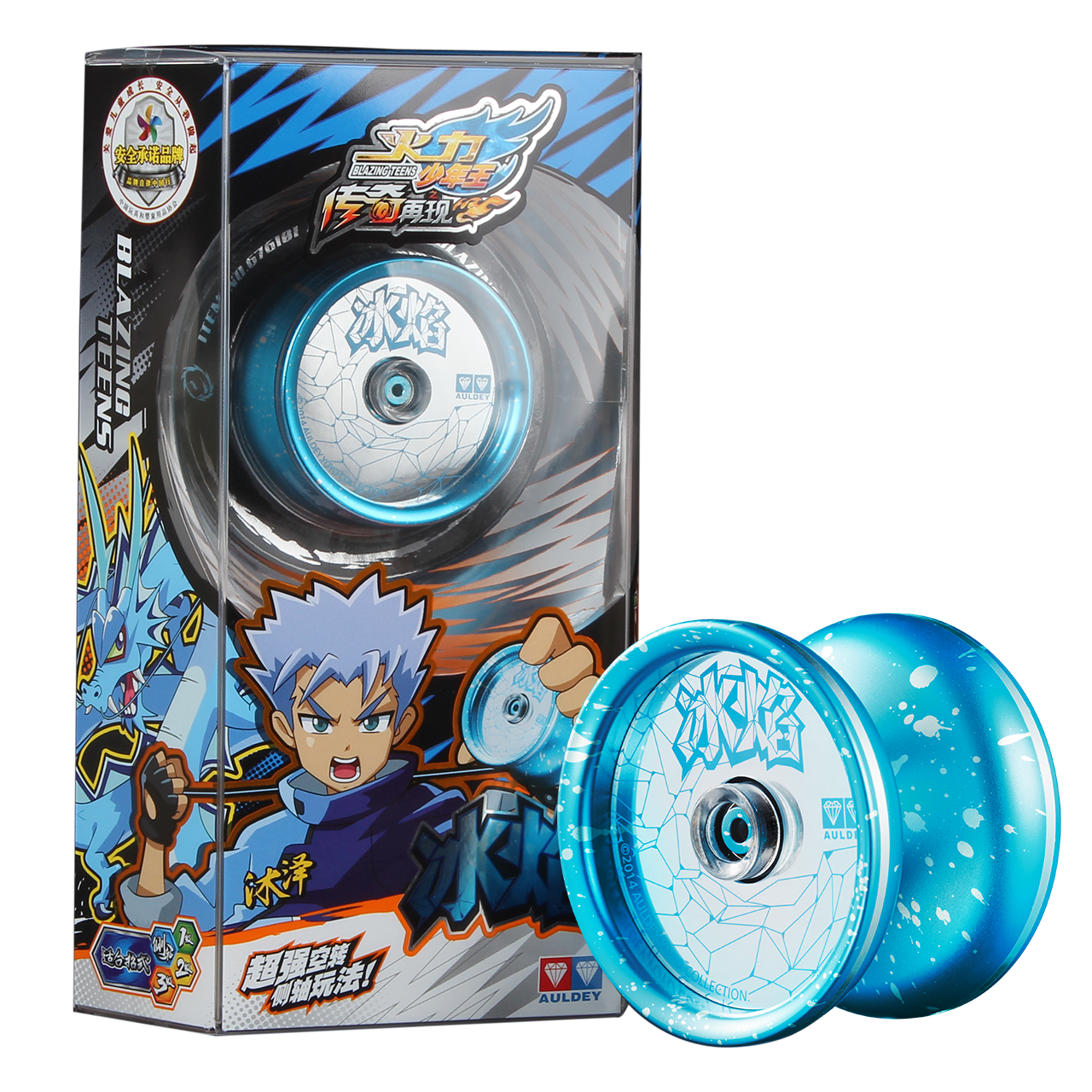 奥迪双钻（AULDEY） 火力少年王5高级金属悠悠球溜溜球冰焰男孩玩具生日礼物676101