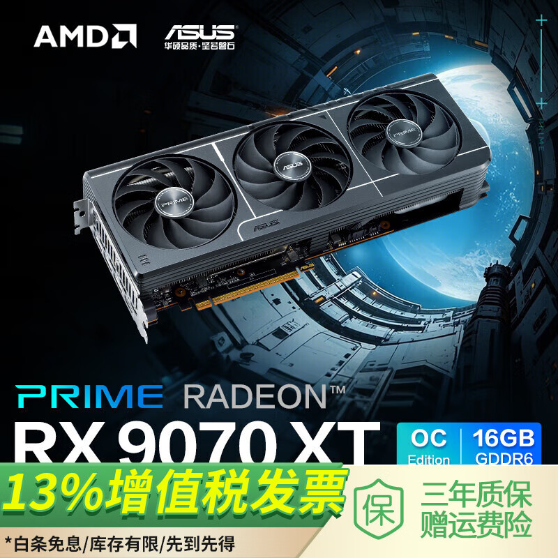 ��˶ �Կ� PRIME-RX9070XT-O16G 16GB