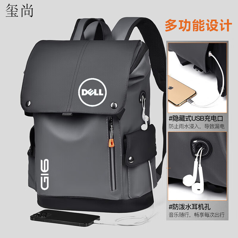玺尚适用dell戴尔游匣G15笔记本电脑包G16灵越Pro16寸双肩背包大容量 升级款黑色  白G15 17.3英寸
