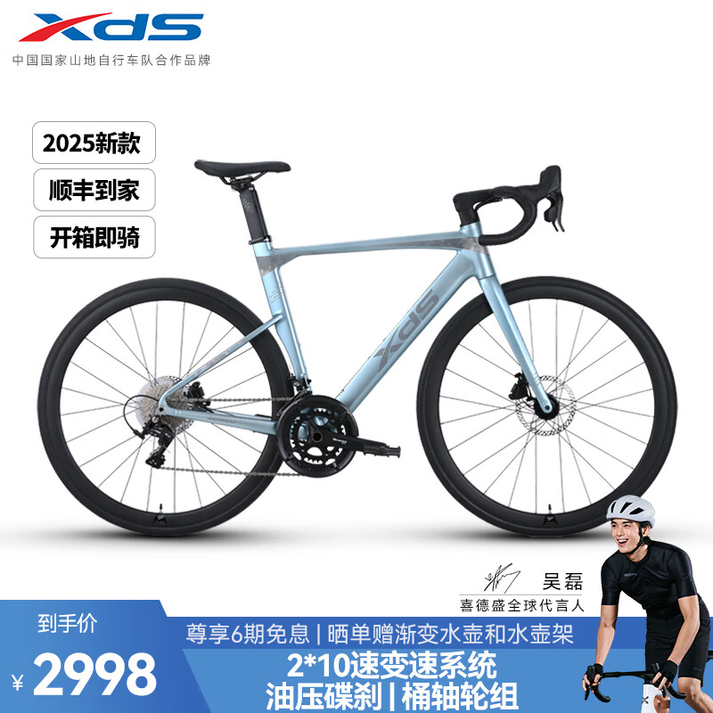 喜德盛公路自行车2025款AD300油碟铝合金车架成人男女士通勤上班骑行车 银蛇 450mm建议身高（155-165cm）