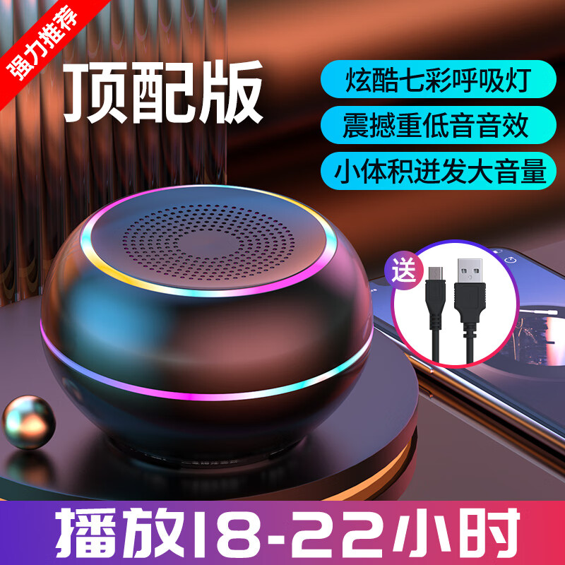 mogolala迷你无线蓝牙小音箱重低音炮小钢炮手机外放迷你小音响便携式超长续航低音炮收款语音播报带彩灯 豪华版*黑：超重低音喇+炫光灯