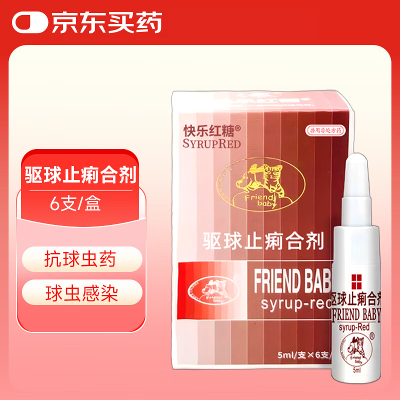 快乐红糖体内驱虫药抗球虫腹泻便血拉稀驱球止痢合剂6支/盒