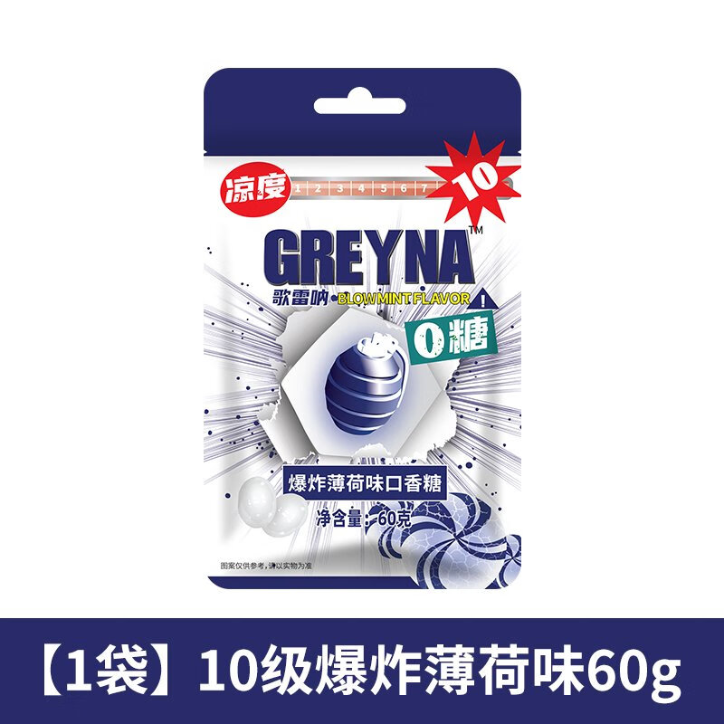 歌雷吶10級爆炸薄荷味口香糖60g無糖薄荷糖爆涼提醒神糖果 10級爆炸薄荷60g*1袋