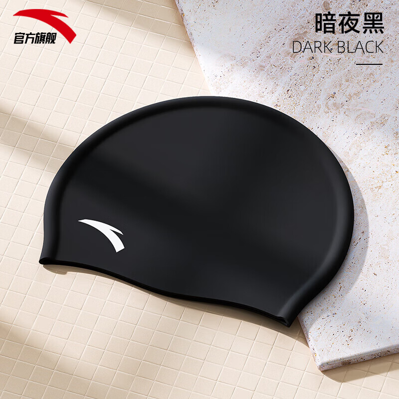 安踏（ANTA）成人泳帽硅胶泳帽泳帽男女长发防水泳帽护耳不勒头不粘发泳帽黑色