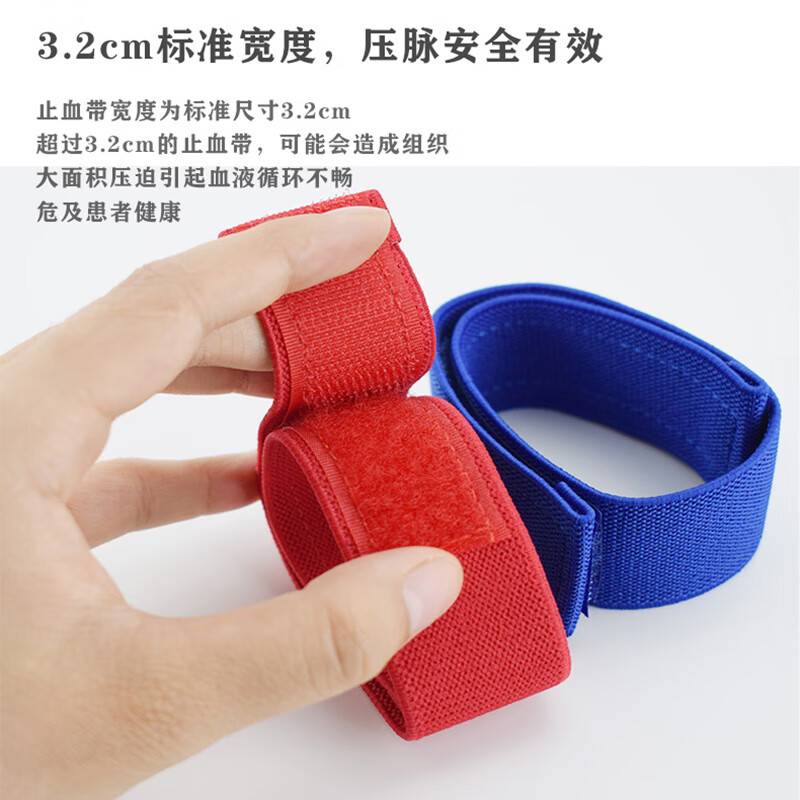 妥能肾友血液透析止血带血透专用绑带护理压脉带加宽自粘弹性绷带 小码三对(6条)