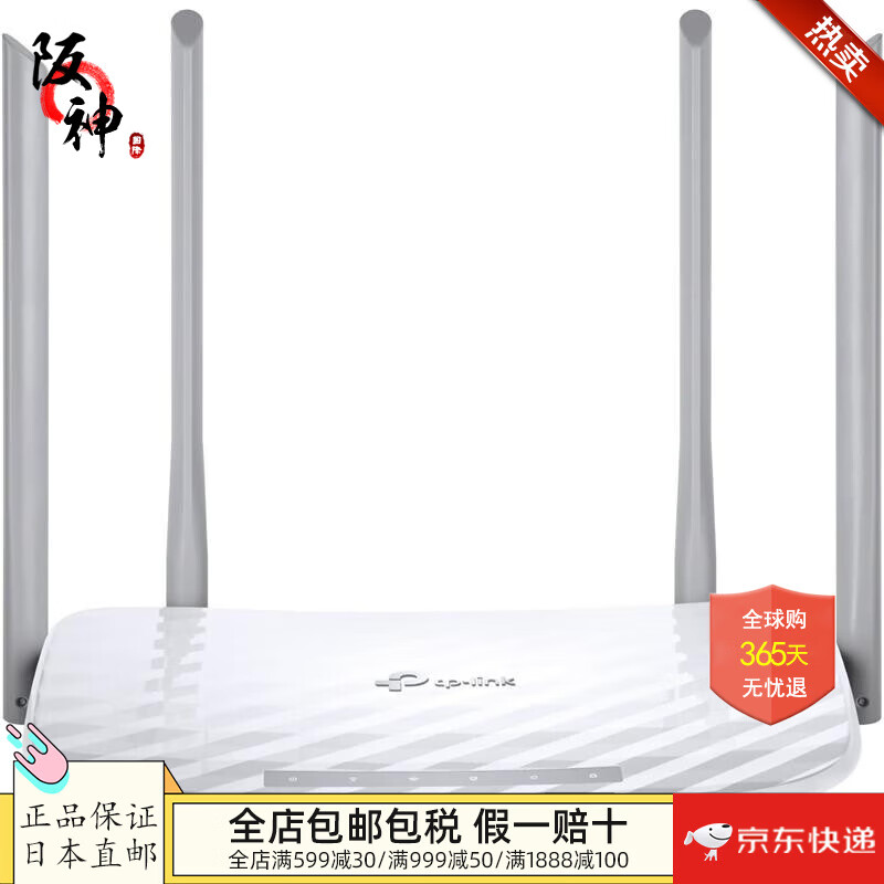 普联（TP-LINK）【日本直邮 日本发货】无线路由器家用智能WiFi路由器快速传 Archer C50【白色】