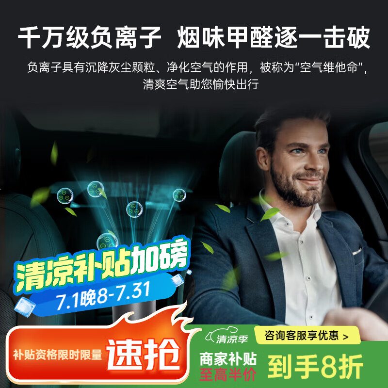 车载空气净化器排名前十品牌，这10款高效净化，驾驶更清新-图片9