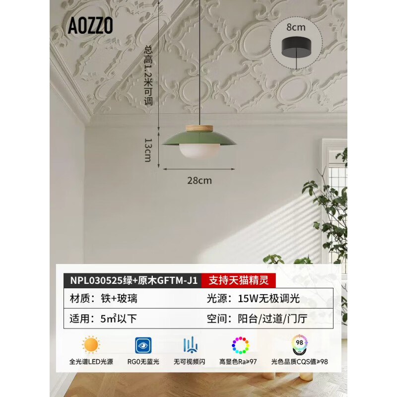 奧朵（AOZZO）法式床頭吊燈臥室吊線燈奶油風(fēng)小吊燈創(chuàng)意個性藝術(shù)2025新款燈 福利款_綠+原木_28cm_【天貓精靈