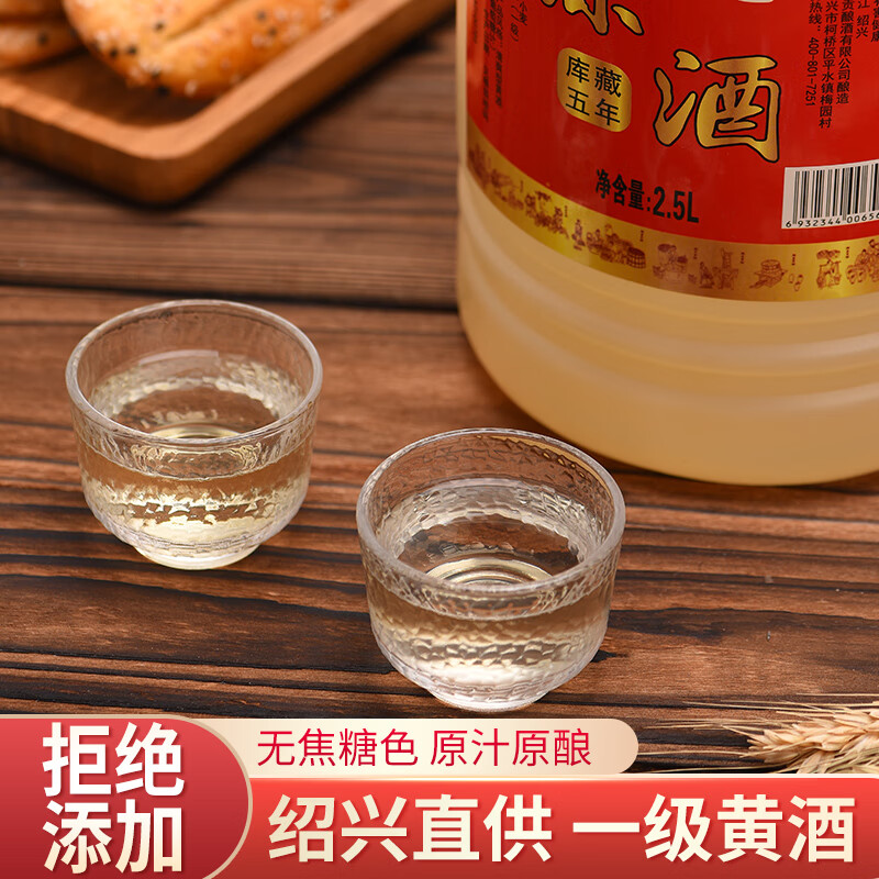论沧海10年陈绍兴本色黄酒无添加花雕酒2500ML半干型加饭酒厨房用酒5斤 2.5L*1桶【5年陈】