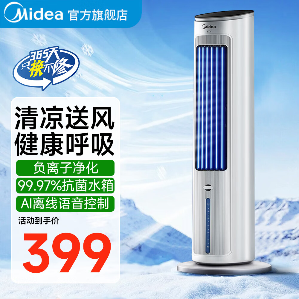 ڲģMidea յǿʪÿҰ칫ҽСյ 4.7L־ˮ䡿ʪյAAH10ART399Ԫ