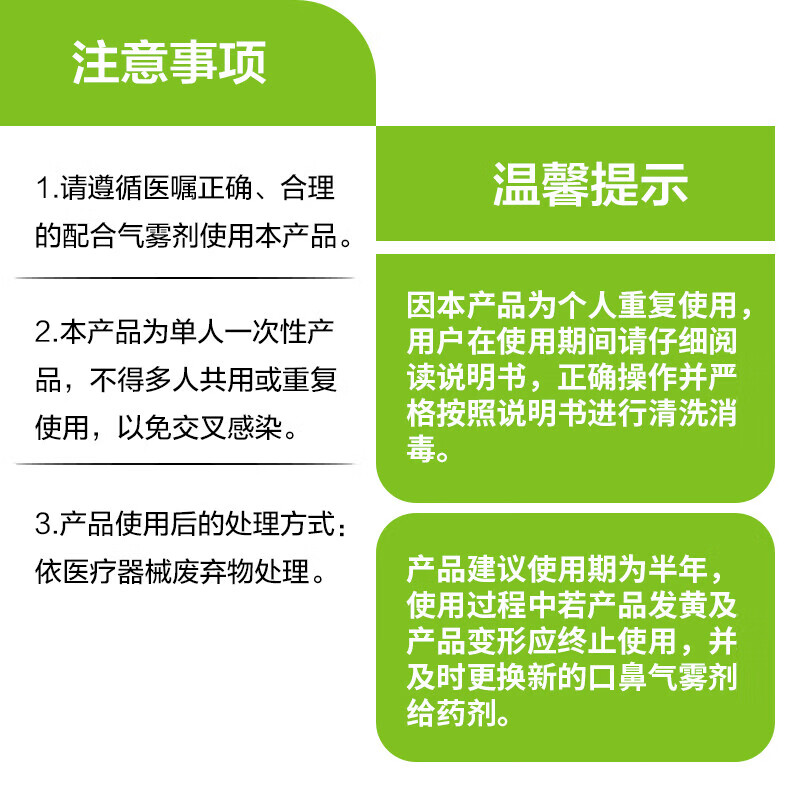 瑞贝松口鼻气雾剂给药器气雾吸入家用医用雾化罐储雾罐 儿童给药器HS170-BT   2个装
