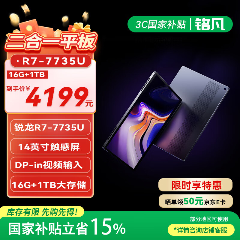 �������Ҳ��� V3SE�¿�����һ/����һƽ���������AMD������R7-7735���崥����Windows����칫ѧϰ