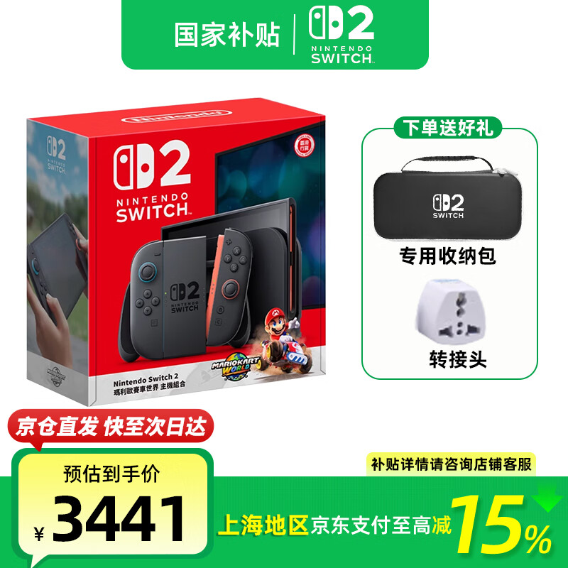 Nintendo Switch任天堂switch2游戲機多語(yǔ)言版任天堂國際版港版NS2代掌機首發(fā)現貨 港版任天堂Switch2馬里奧賽車(chē)世界同捆
