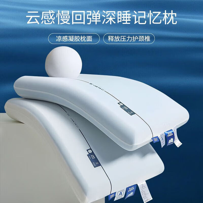博洋博洋酒店枕頭記憶枕護(hù)頸枕深睡零壓枕套學(xué)生兒童家用枕芯 深睡枕兒童款30*48*6送禮盒 單只裝雙芯升級(jí)睡眠護(hù)頸枕