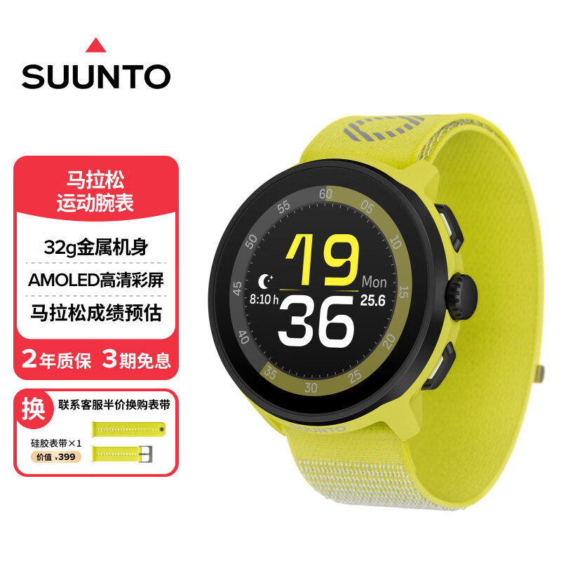 颂拓（SUUNTO）RUN马拉松运动腕表 跑步铁三游泳骑行心率血氧户外运动智能手表 编织表带款-闪电黄