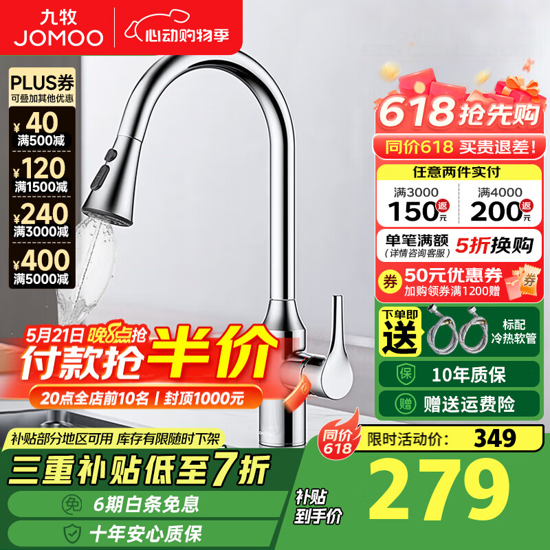 ������JOMOO������ˮ��ͷ�����304����ϴ���ϴ����ˮ�����ȳ�ˮ������ת��ͷ ����������ɽ�33168����