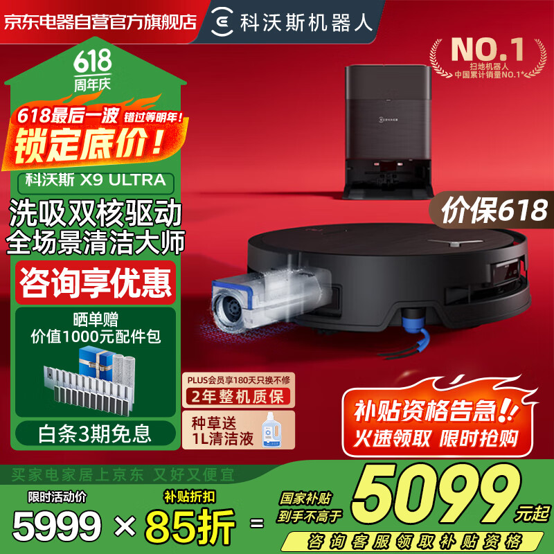 ����˹ ɨ�ػ����� X9 Ultra