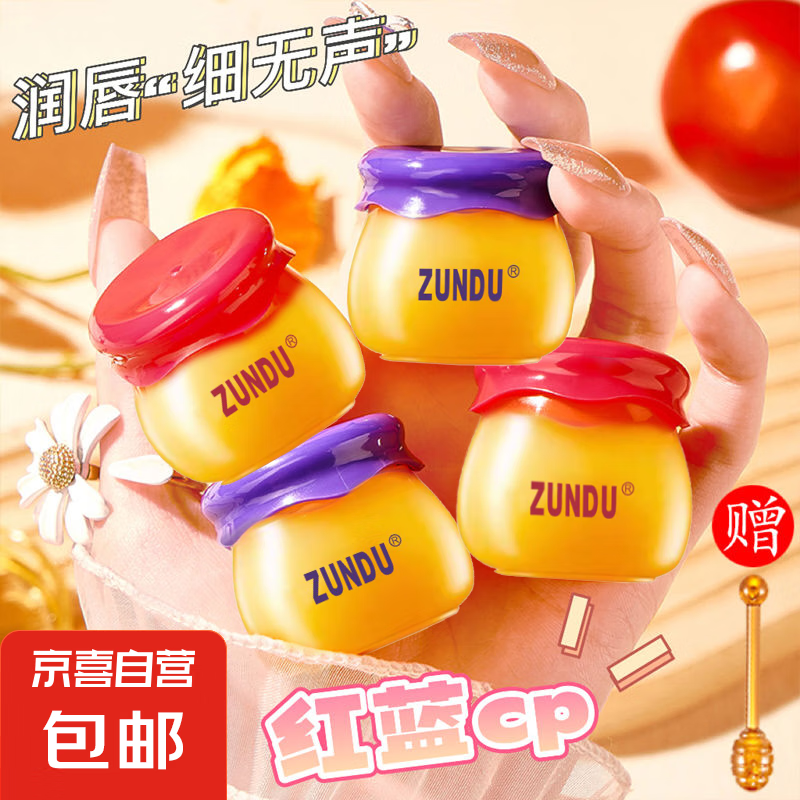 正品凡士林小蜜罐唇膜润唇膏保湿补水滋润防干裂淡化唇纹去死皮女 小红罐1瓶