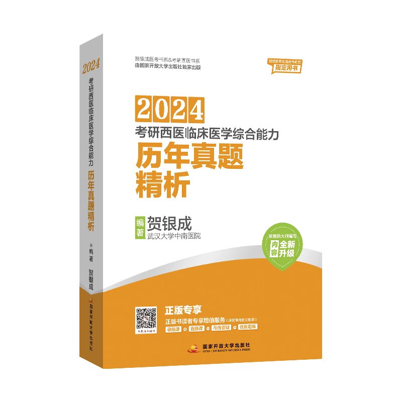 考研课历史价格查询方法|考研课价格走势