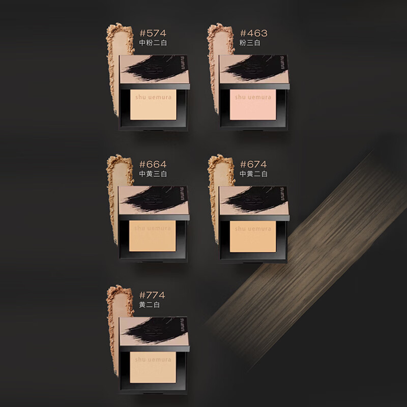 植村秀(shu uemura)羽纱无暇润养粉饼12g 小方饼遮瑕控油化妆定妆不卡粉【临期特惠】 #664【赠粉盒 +#463】效期25/11
