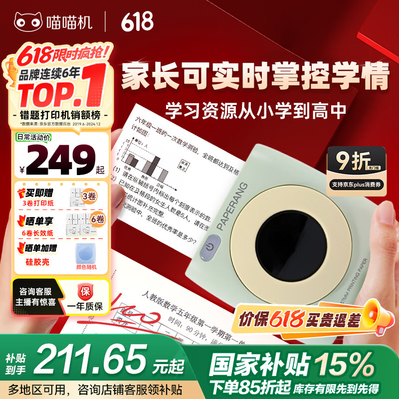 PAPERANG/������ P2 ����ʽ �����ӡ�� ����д����ɨ�� ��ɫ