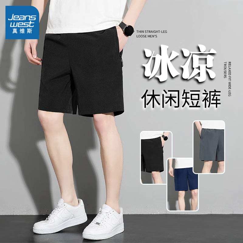 真维斯短裤男士2025夏季薄款冰丝宽松直筒运动裤时尚潮牌冰凉休闲裤子 黑色 XL 建议【120斤-135斤】