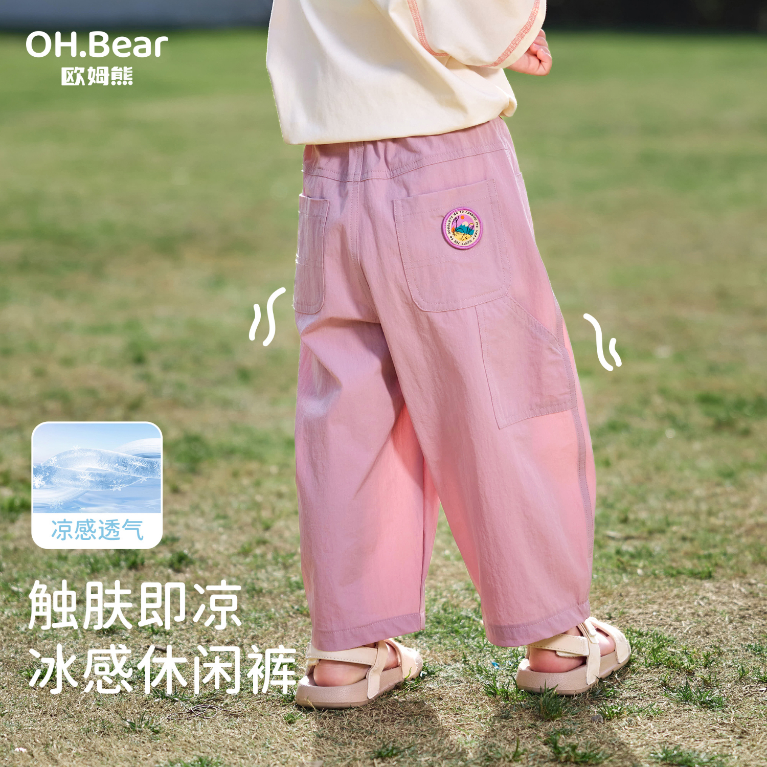 欧姆熊【凉感裤】女童夏季工装裤子2025新款宝宝夏款儿童夏装薄款防蚊裤 紫粉色【A类 凉感】 110 cm