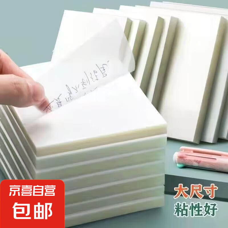 透明便利貼學(xué)生筆記高顏值便簽貼紙可撕簡約ins記事貼N次貼便簽條 【透明便利貼】 透明7x9.5【5本】*50張