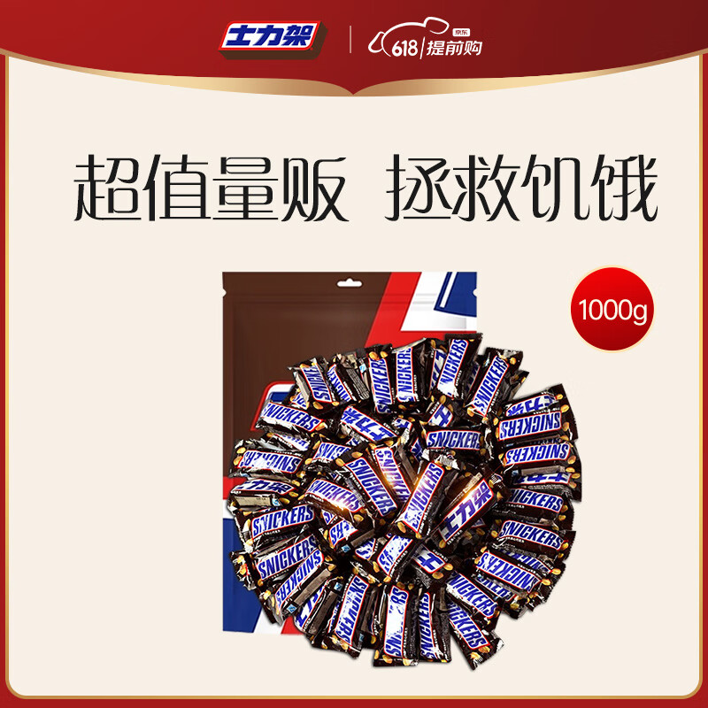 士力架花生夹心巧克力1000g休闲儿童零食糖果生日高考礼物