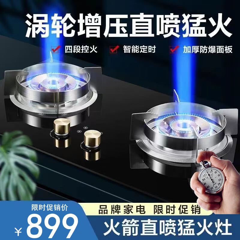 老板生活(ROBNAM)ROVBOANI家用嵌台两用燃气灶双灶天然气九腔猛火煤气炉定时液化汽 双增压直喷猛火定时灶/钢化玻璃 液化气