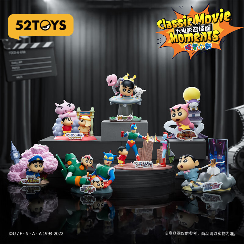 52TOYS 蠟筆小新大電影名場面 盲盒動漫潮玩手辦擺件玩具禮物整盒6只