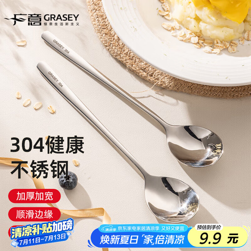 广意 304不锈钢勺子 汤勺汤匙家用加厚加大餐勺调羹饭勺2支装 GY8663