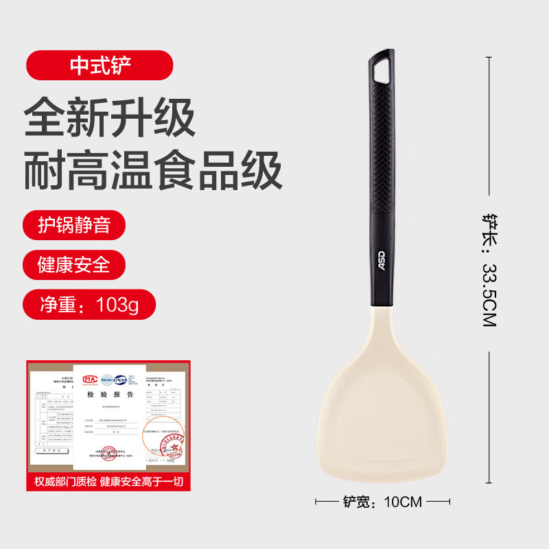 爱仕达（ASD）硅胶锅铲家用不粘锅专用炒菜铲子食品级耐高温汤勺厨具套装 硅胶锅铲【耐高温 食品级 无异味