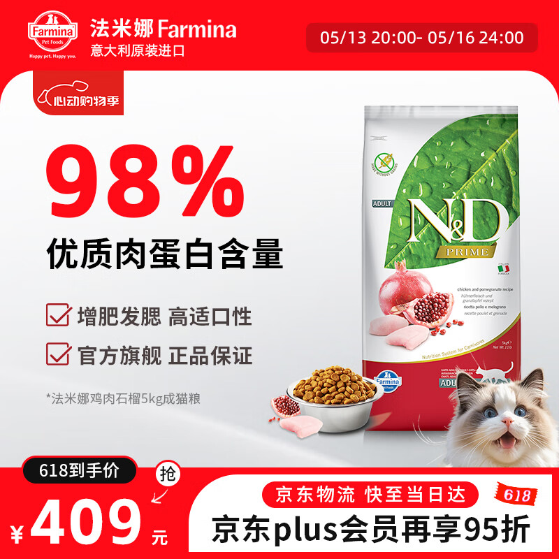 farmina/������ ʯ�񼦳�è è�� ����ζ 5kg