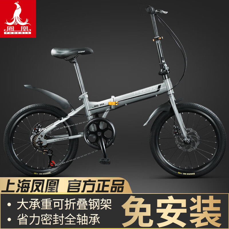 ���ڲ�������ˣ�Phoenix�����۵����г������Я�ź�����Ůʿ�����ϰ�ѧ����ͯ�ⰲװ���� �ⰲװ/�ּܡ�7���������� 22�硾�ο�����155-185CM�� 578Ԫ