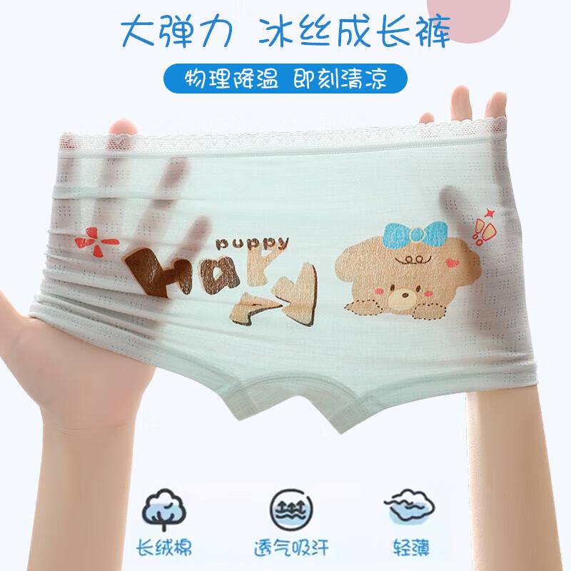 小猪班纳女童内裤莫代尔四角儿童内裤女平角裤中大童女宝宝短裤家居裤 清新小熊莫代尔 120 (L码) 建议身高115-125CM