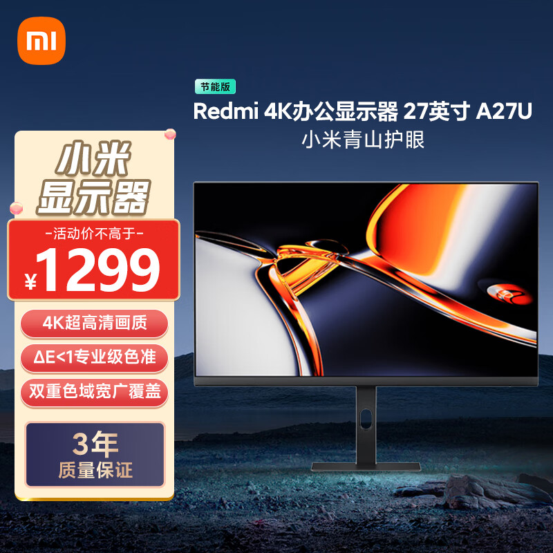С��Redmi 27Ӣ��4K������ʾ�� רҵ��ɫ׼ 10Bit ˫�ع�ɫ�� ��ת����֧�ܰ칫��ʾ�� A27U���ܰ�