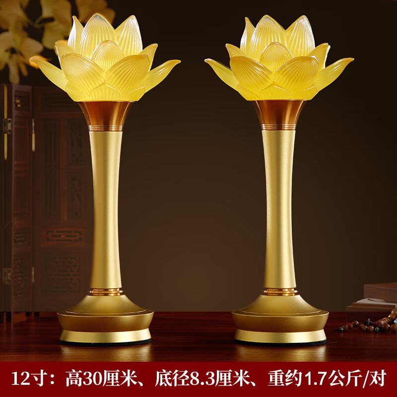吉祥緣 蓮花燈led充電琉璃佛供燈供佛燈家用佛堂套裝插電佛前供燈長明燈 12寸盛開蓮花燈/對