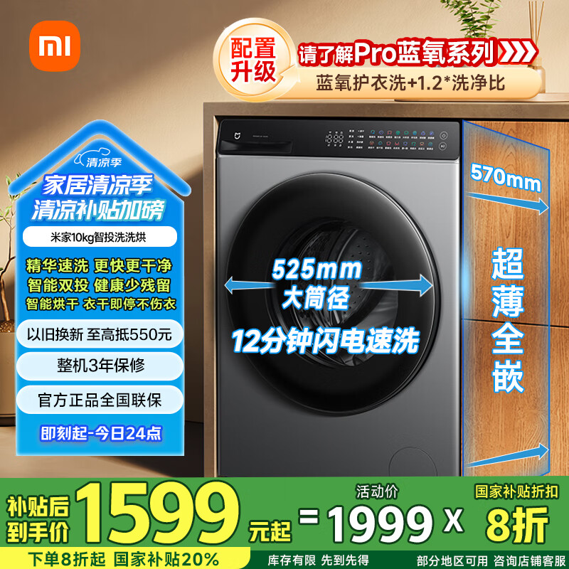 mijia/�׼� ϴ��һ�� ����Ͳ���������� 10KG XHQG100MJ103 