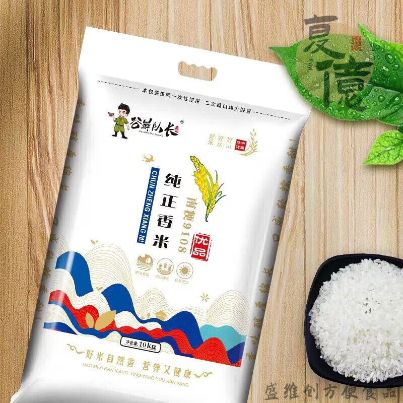 50斤装南粳9108软香米江苏崇明新大米25kg 江苏南粳软香米50斤款