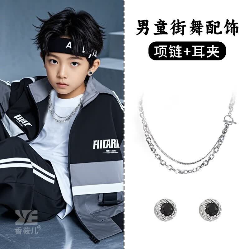 续品男童走秀耳钉儿童无耳洞磁吸耳夹嘻哈街舞hiphop耳饰学生项链配饰 黑色(磁吸款)+双层项链