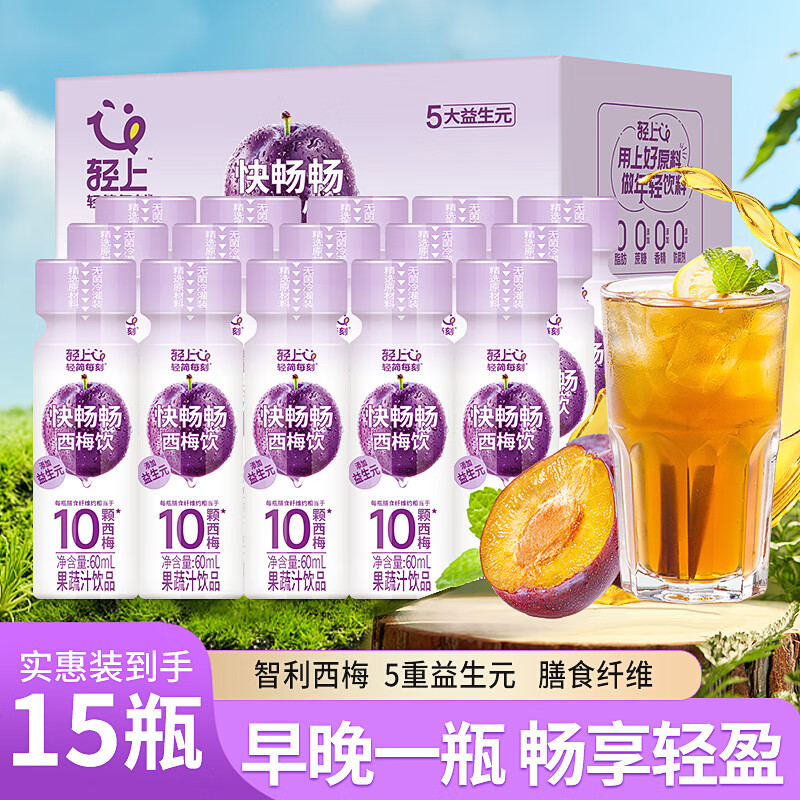 Ҭ̩Ҭ��ˮ100%�и��ɺȵ����ˮ����֭���� ��÷��60ml*15ƿ 27.9Ԫ